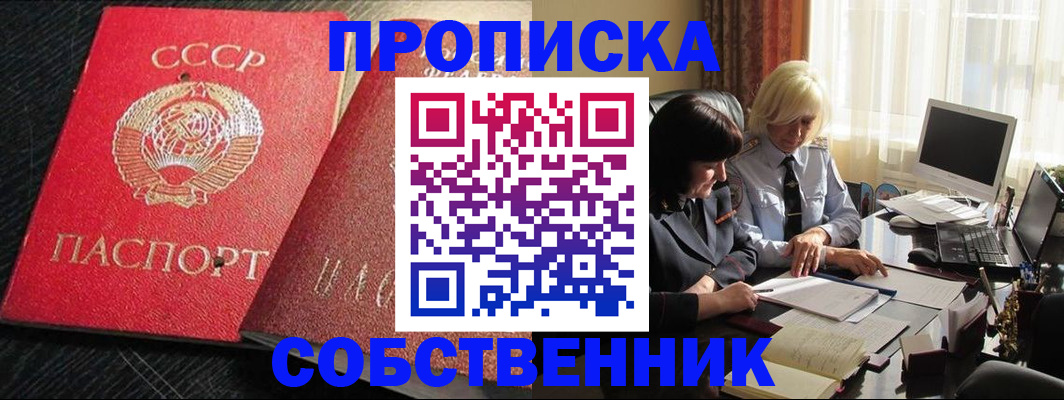 прописка иностранных граждан в Мурино