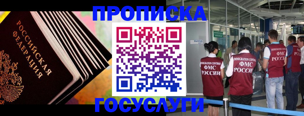 где прописаться в Мурино